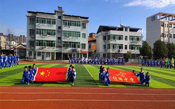 Yangzi Middle School